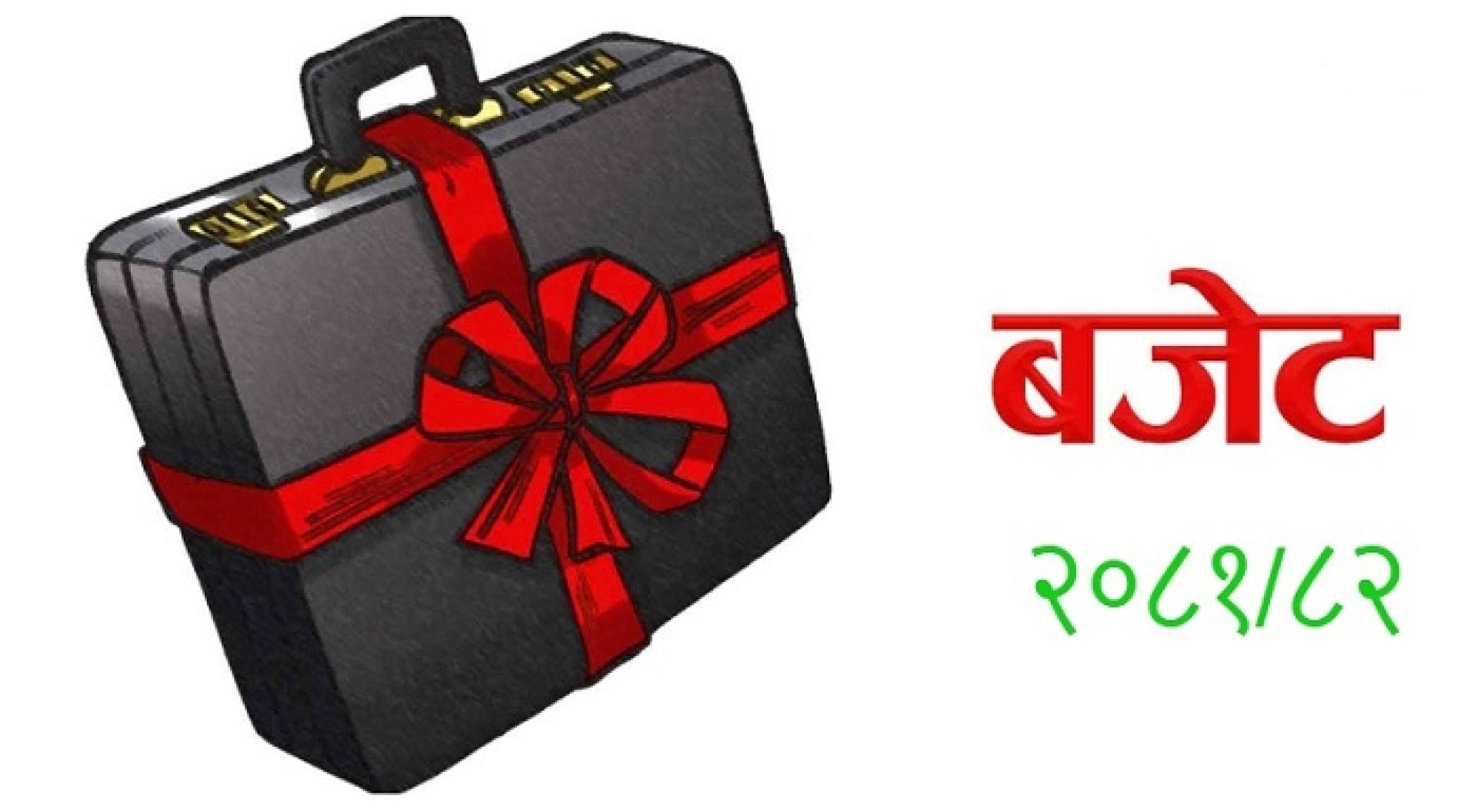 सुदूरपश्चिम प्रदेशमा बजेट शून्यता